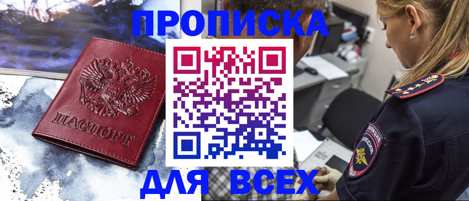 временная регистрация адрес в Ивановской области