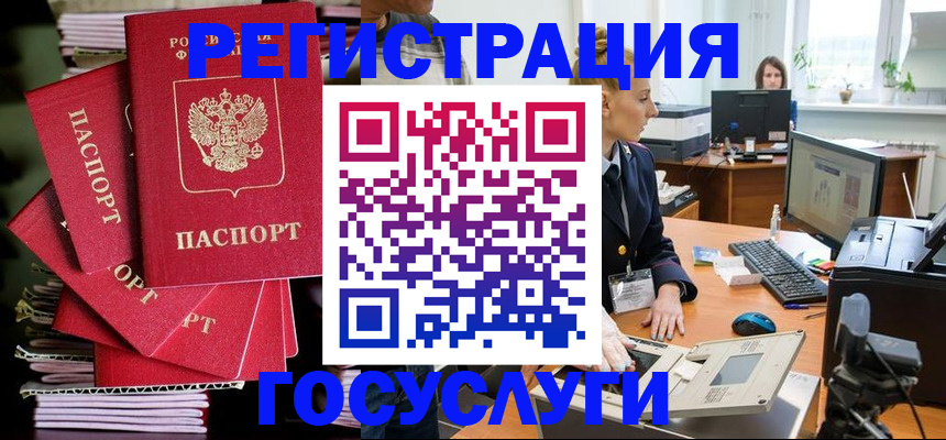 прописка для школы в Ивановской области