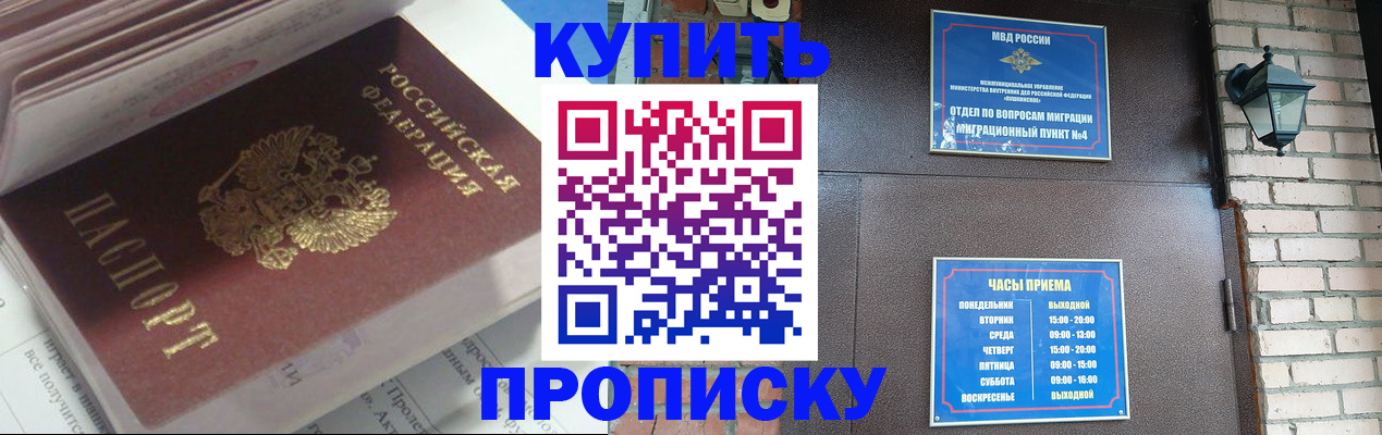 временная регистрация надежно в Ивановской области