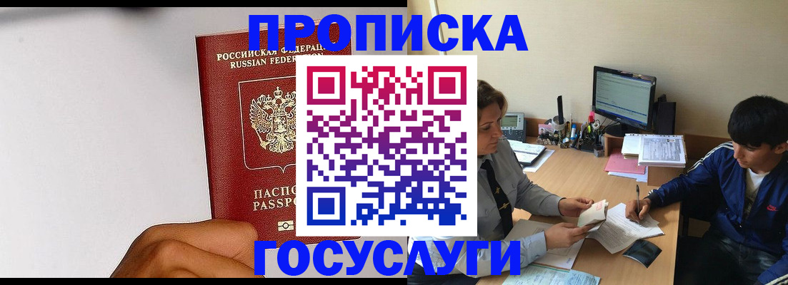 временная регистрация госуслуги в Ивановской области