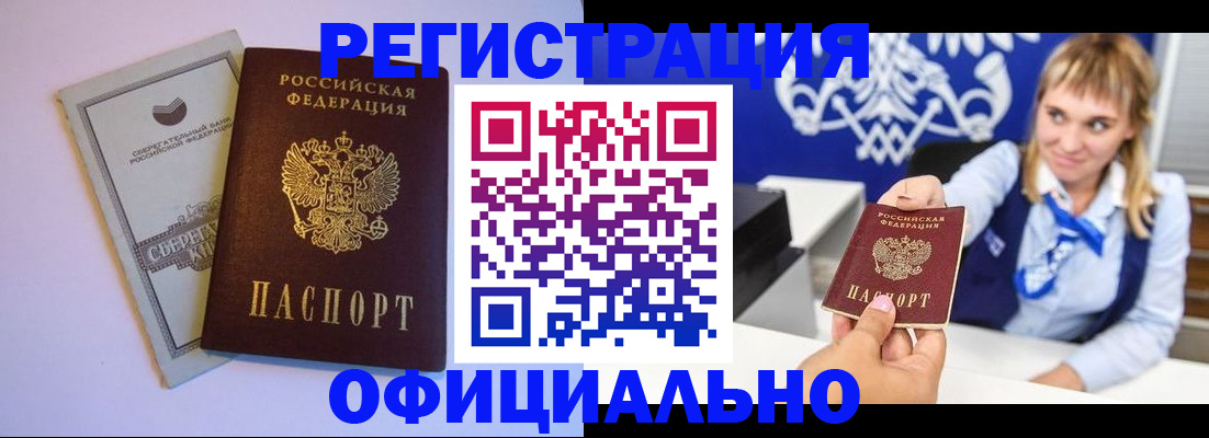 временная регистрация для школы в Ивановской области