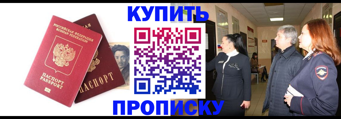 прописка 2025 в Ивановской области