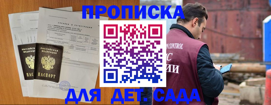 регистрация для дет. сада в Ивановской области