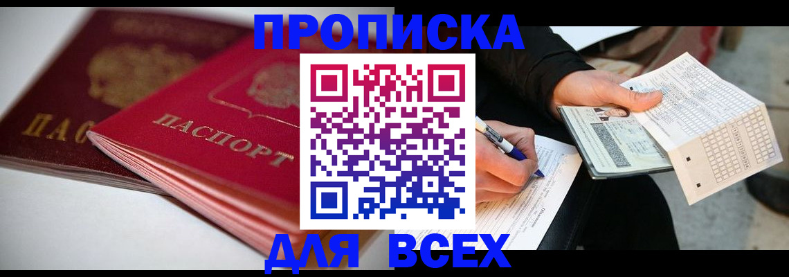 найти адрес прописки в Ивановской области
