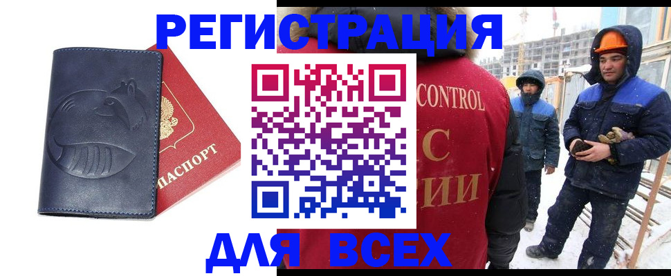 временная прописка в Ивановской области