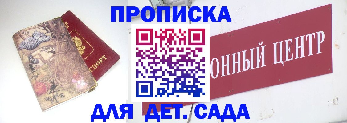 прописка штамп в Ивановской области