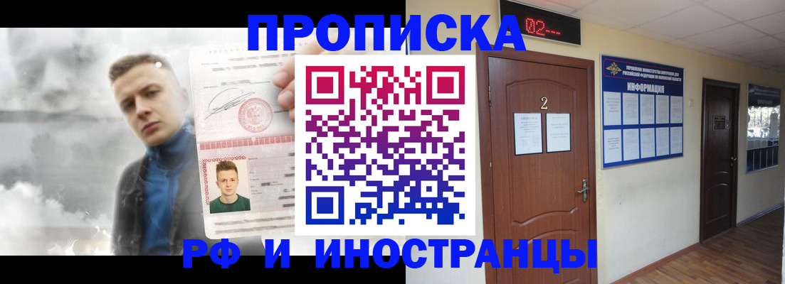 временная регистрация 2025 в Ивановской области