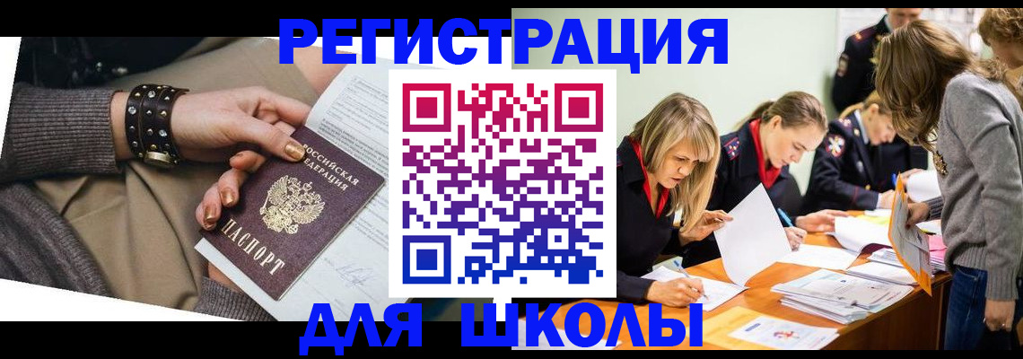 временная регистрация купить в Ивановской области