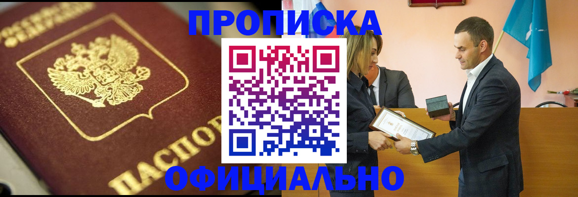 временная регистрация собственник в Ивановской области
