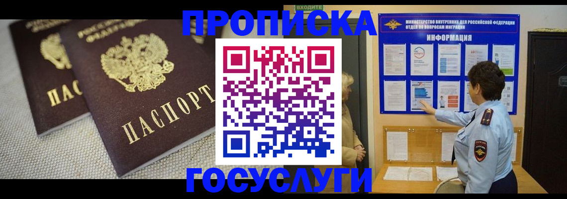 пропишу в квартире в Ивановской области